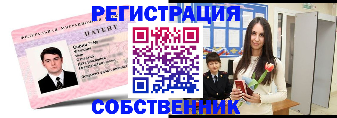 прописка гарантия в Собинке