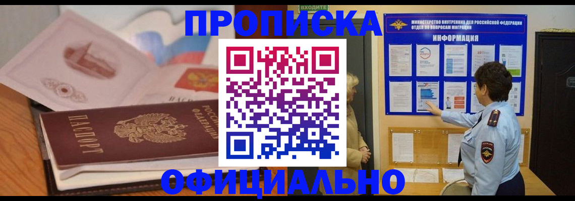 прописка иностранных граждан в Собинке