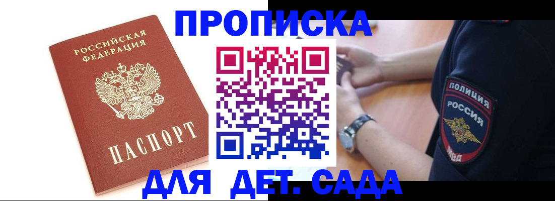 прописка иностранных граждан в Собинке